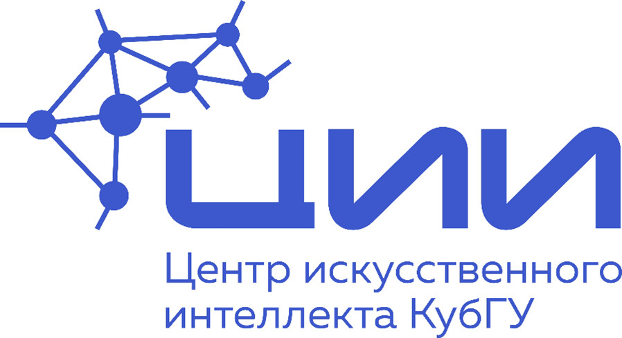 Центр искусственного интеллекта КубГУ